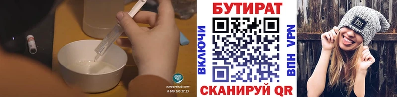 БУТИРАТ оксана  Берёзовский 