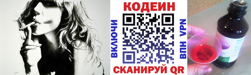 Кодеиновый сироп Lean напиток Lean (лин)  купить   Берёзовский 